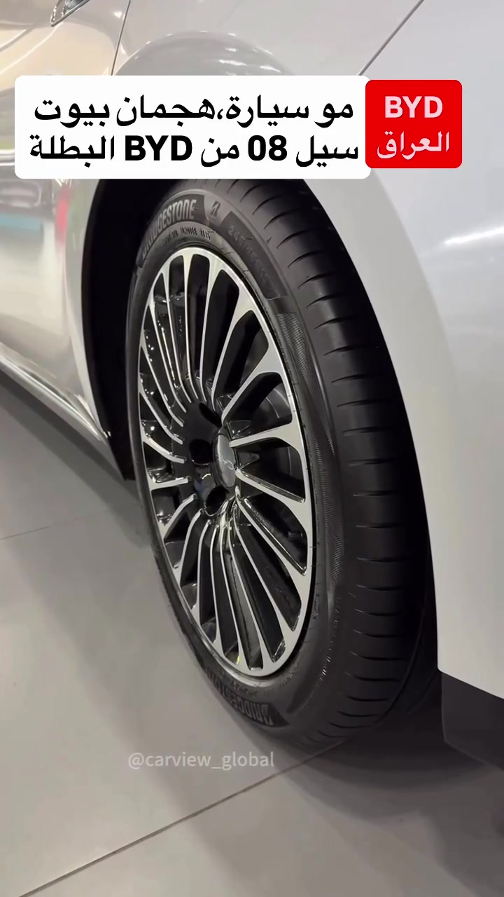🚗⚡ تخيل أن تبدأ رحلتك الصباح... وما تفكر بالشحن مرة ثانية إلا بعد حوالي 900 كيلومتر! هذا هو المفهوم الجديد مع BYD Seal 08 (وفق معيار CLTC).

يعني توفير أكبر، توقفات أقل، وراحة أكثر سواء داخل المدينة أو في السفر.

ولأن أكثر سؤال ينسأل عن السيارات الكهربائية هو: "وشلون الشحن؟" فالإجابة بسيطة...
مع الشحن السريع تقدر تشحن البطارية من حوالي 30% إلى 80% خلال قرابة 20–30 دقيقة، أما إذا عندك شاحن منزلي، فخليها تشحن بالليل واصحى الصبح والسيارة جاهزة ليوم كامل.

لكن القصة مو بس مدى طويل...
✨ تصميم عصري يخطف الأنظار.
🛋️ مقصورة فاخرة ومريحة مع شاشة كبيرة وتقنيات ذكية.
🛡️ أنظمة أمان ومساعدة قيادة متطورة.
⚡ تسارع سلس وعزم فوري يمنحك متعة قيادة مختلفة.
🔋 بطارية Blade Battery الشهيرة من BYD، المعروفة بالأمان العالي والعمر الطويل.

والأجمل من كل هذا؟ إن تكلفة الشحن أقل بكثير من تكلفة تعبئة الوقود، وصيانة السيارة أبسط وأقل كلفة من سيارات البنزين، يعني توفير مستمر مع كل كيلومتر تقطعه.

BYD Seal 08 ليست مجرد سيارة كهربائية... بل خطوة نحو قيادة أكثر ذكاءً، وأكثر توفيرًا، ومدى يجعل القلق من الشحن شيئًا من الماضي #byd #ثورة_byd_في_العراق #السيارات_الكهربائية_في_العراق #byd_العراق


**إذا كنت صاحب هذا الإعلان وتريد حذفه لأي سبب، رجاءا أرسل رسالة إلى الدعم الفني**