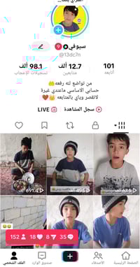 حساب تي توك • مفول • ١٥٠ متابع/ساعة