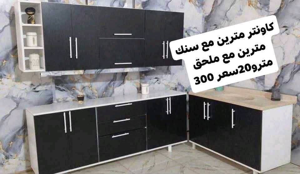 استمر بالسعي وسيعطيك الله ما تتمناه وأڪثر 🩵

كلشي جديد ومميز تجدو لدى المنزل الحديث * 
 
متوفر توصيل لكافه محافظات العراق 🚛 

للأستفسار اكثر ومعرفه كافه العروض يرجئ مراسله الصفحه ......
