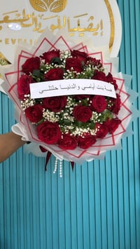خطوبة • بوكيه • المقدادية