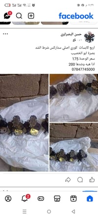 ٤ كابسات • كوري اصلي • بصرة ابي الخصيب