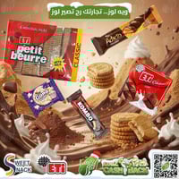 من  فروعنا بغداد والبصرة تـــــــــسوق الان منتجات اي تي اي 🍫🍬🍭🍪 مــــ...