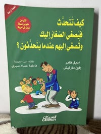 كتاب تربوي • تربية الأطفال • ٣٨٨ صفحة