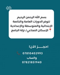 نزلة الجامع • اسكان صناعي • اسعار مناسبة