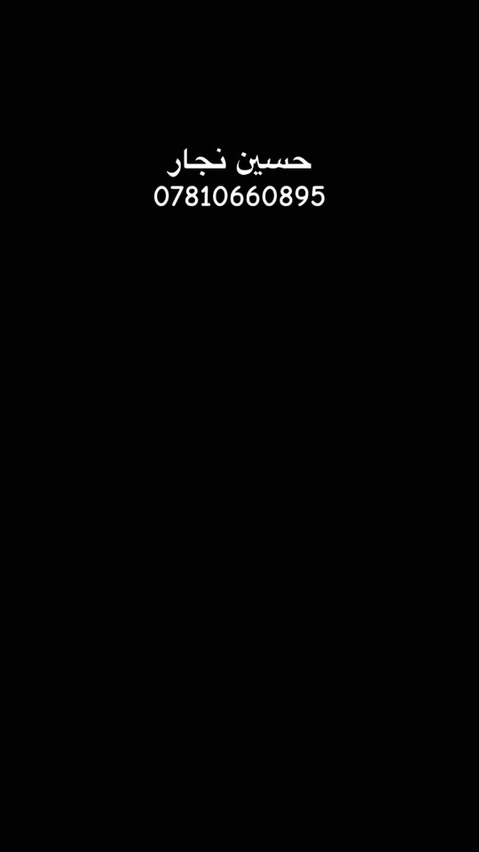 نجار قالب متفرغ للعمل بنايات بيوت اي شي مواقع حكوميه اهليه
***********
***********
