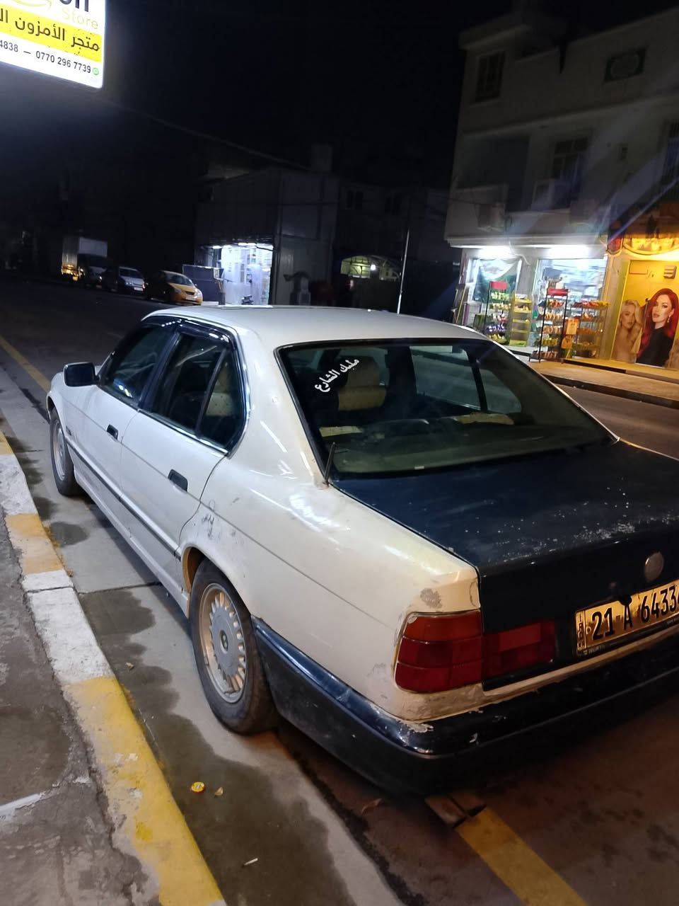 بي ام 525iمسكر عدل موديل 92 السعر 55


**إذا كنت صاحب هذا الإعلان وتريد حذفه لأي سبب، رجاءا أرسل رسالة إلى الدعم الفني**