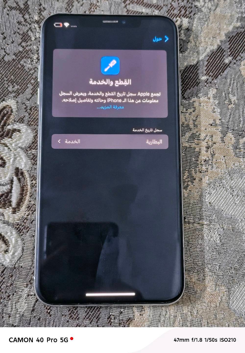 هاتف آيفون معروض للبيع بحالة مستخدمة. الجهاز يحتوي على بعض الكسر في الغطاء الخلفي ويعمل بشكل جيد. البطارية بحالة مقبولة بنسبة 75% كما هو موضح في الصورة. مناسب للاستخدام الشخصي اليومي. السعر قابل للتفاوض ضمن المعقول.