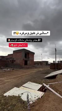 سلێمانی • دكان • ١٥٠م