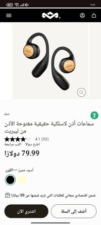 مارلي • ايربود • توصيل بغداد