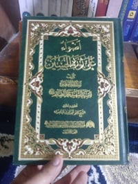 📚كتب الشهيد الصدر. 💸السعر :4.000 الف للكتاب. ٣ كتب ب10.000 الف. رئاسة ...