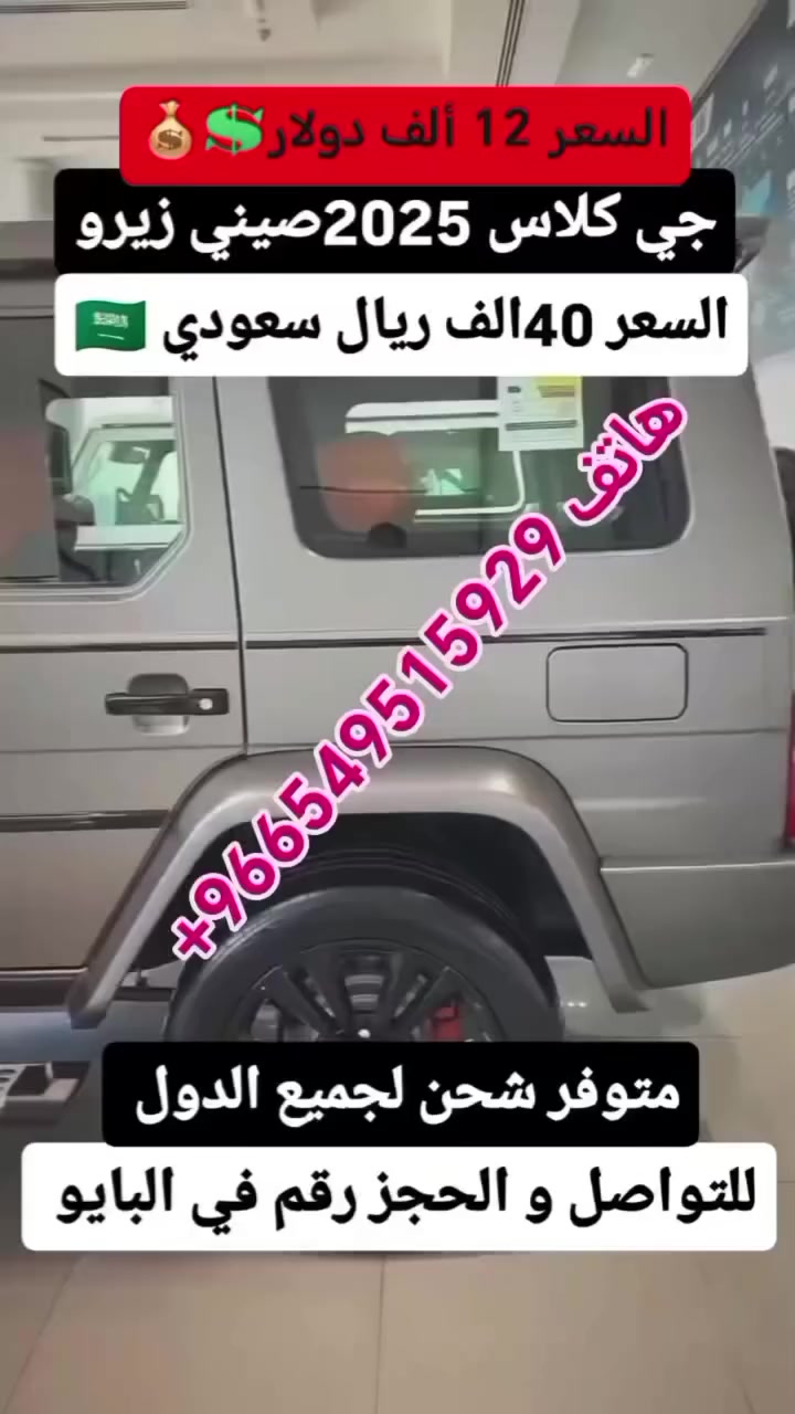 #شحن_لكل_الدول_ليبيا #مصر #العراق #تونس #الجزائر #المغرب #تركيا #المانيا #امريكيه #النمسه #لبنان #الاردن #اليمن #الامارات #الكويت #قطر #الدوحه #ابو_ضلبي #جميع_الدول_شحن_تصدير #سيارات #تيوتا #صيني #ياباني #امريكي #جنسس #سكاليد #هونداي #شاحنات #معدات #معارض_سيارات_شركة_شحن_هاتف_اتصال_وتساب0966549515929


**إذا كنت صاحب هذا الإعلان وتريد حذفه لأي سبب، رجاءا أرسل رسالة إلى الدعم الفني**