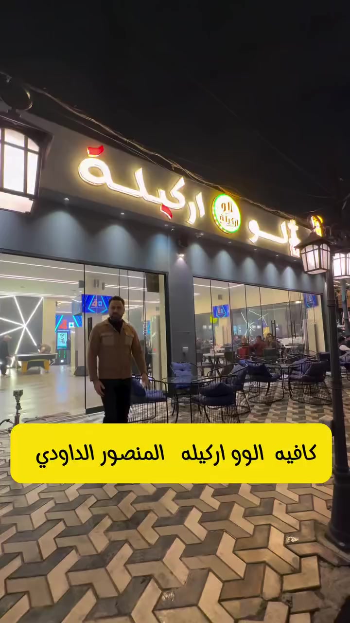 اقوى  كافي  بالمنصور  الوووو  اركيله


**إذا كنت صاحب هذا الإعلان وتريد حذفه لأي سبب، رجاءا أرسل رسالة إلى الدعم الفني**