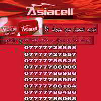 مكتب الحياة تواصل  07778774767