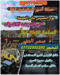 خدمات • شارع المستشفى • استفسار