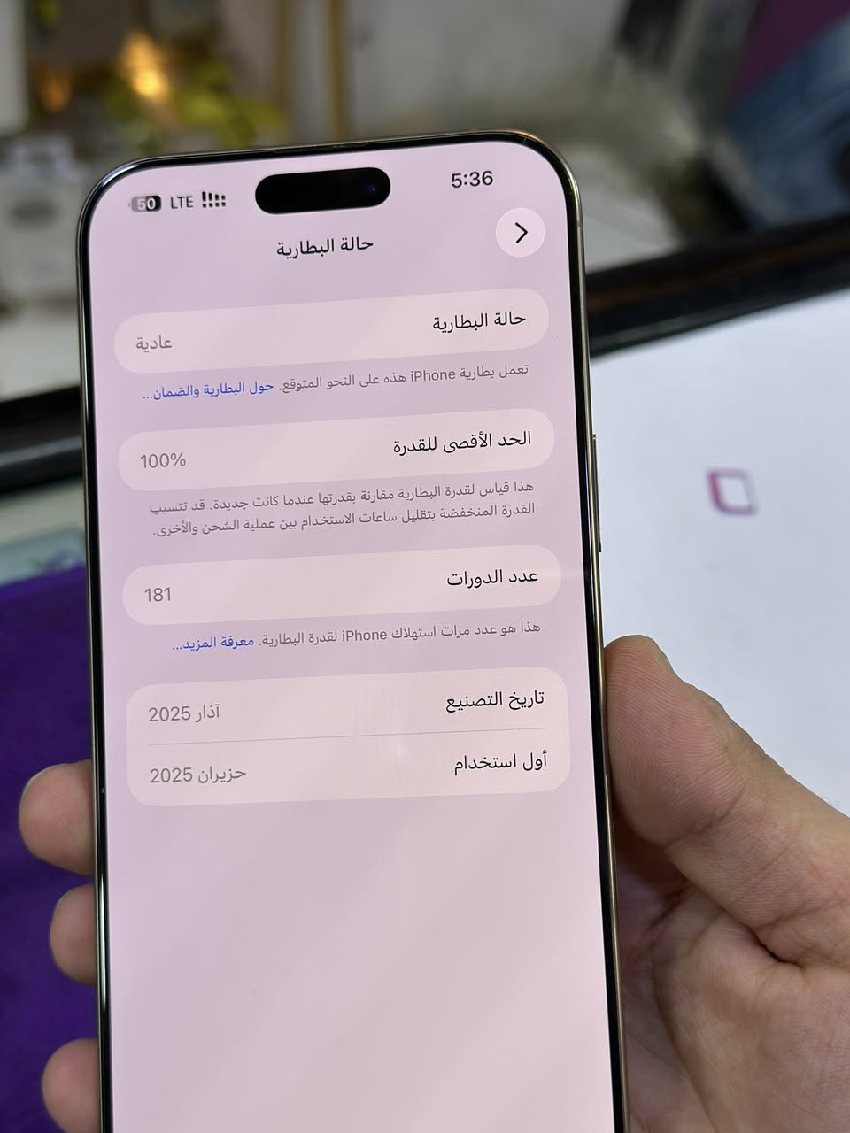 16 برو ماكس

جهاز نظيف وخدش مابيه وشرط ما مفتوح وحاسبة نورمال كامل غراض

ذاكرة 256 

بطارية 100%‎

عدد الدورات 180

دبل سيم 

ZA/A

نظافة 100%

شراي تعال خاص او اتصل 

***********

سعرو 1450
قفل
