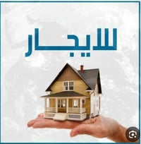 مشتمل للايجار الغزاليه الهياكل العمداء قرب شارع 20معزول من الاساس ماء ...