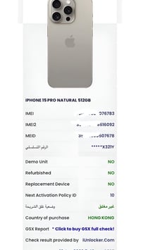 ايفون ١٥ برو • ٥١٢ • بطاريه ٨١