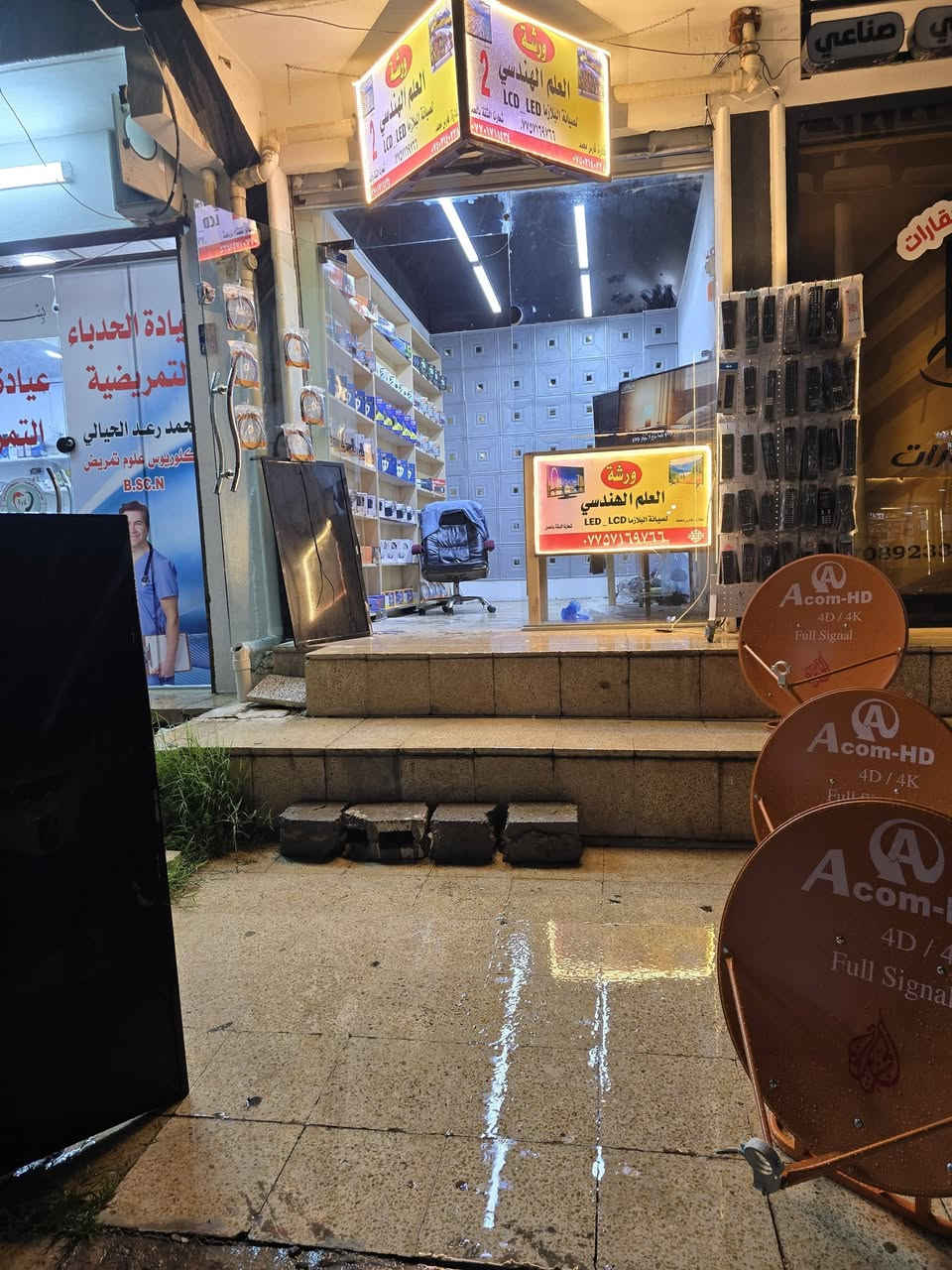 تم بعون الله تعالى افتتاح محل ورشة العلم الهندسي (2) لصيانة الشاشات 🖥 LCD/LED حي الحدباء سايدين المضخة قرب مجمع السراي مقابل أفران الرضوان رقم الهاتف 📱 ***********/*********** ومن الله التوفيق
