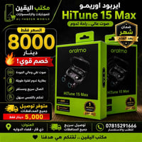 HiTune ١٥ Max • أصلية • ضمان شهر