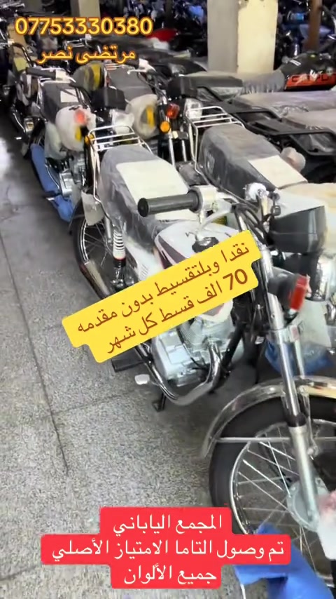 #مجمع_الياباني #الدراجات_النارية #اكسبلورررررررررررررررررررر💥🌟💥🌟💥💥🌟🌟🌟🌟🌟 #دايوان_نفخ_بالوانه_المميزه #الشعب_الصيني_ماله_حل😂😂 


**إذا كنت صاحب هذا الإعلان وتريد حذفه لأي سبب، رجاءا أرسل رسالة إلى الدعم الفني**