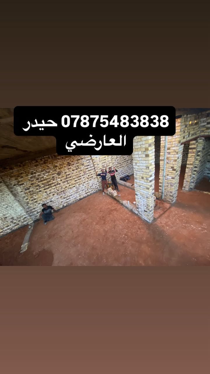 حدل كافه الأرضيات  تصفير ارضيات تدخيل سبيس  ، تراب حدل بلقفاز حدل  حادله  ع وزن شكد تريد وزن نصفرلك ***********واتساب
