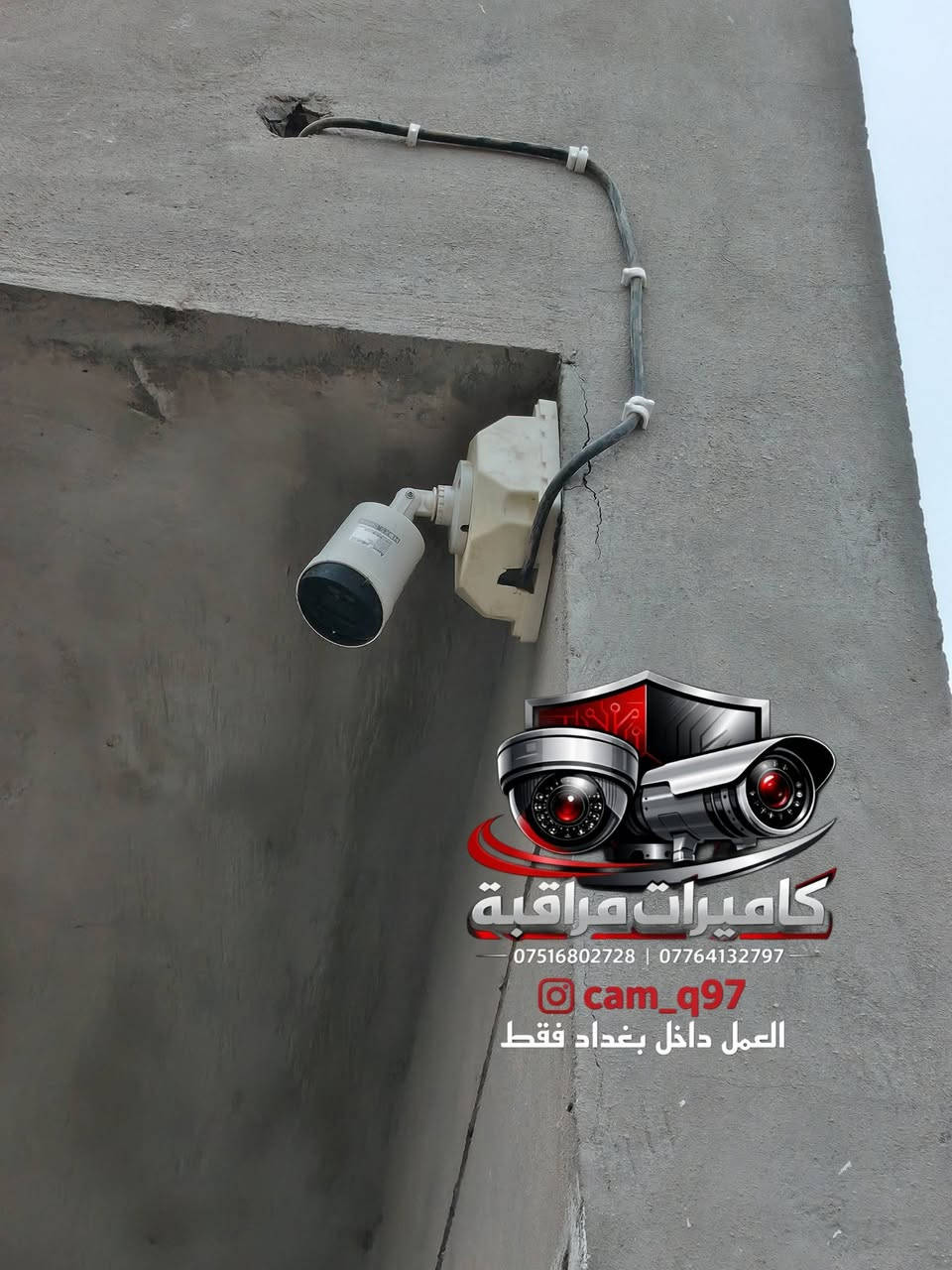 تم بحمد الله  تنصيب منظومة كاميرات لشركة اسوار بدقة 5 ميكا .

مكان العمل : الدوره _ حي دجله الطابو . 

السستم يتكون من جهاز dvr بدقة 5 ميكا مع هارد بسعة 1 تيرا مع عدد 4 كاميرات مراقبه بدقة 5 ميكا تصوير ليلي نهاري ملون واحده منهن صوره وصوت  .

--------------------------
مستعدين لتجهيز وتنصيب جميع كاميرات المراقبة  كافة المواقع( منازل _ محلات _ شركات )  للاستفسار يرجى مراسلة الصفحة
أو الاتصال على الرقم التالي :
***********
***********
قتيبه الشمري 

العمل داخل بغداد فقط
