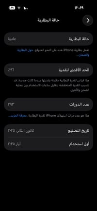 ايفون 16برو فقط ذاكرة ١٢٨ بطارية ٩٦ الجهاز جديد ما مفتوح سعر 1050 الف ...