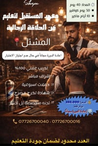 المشتل قرب القناه مقابيل كراج بعقوبه