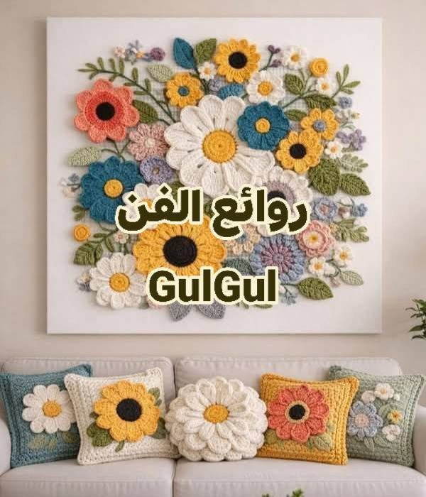 ديكورات جديدة بغرزة الكروشيه 
دزولنا الموديل وتدللون 
نعمل لاننا الافضل


**إذا كنت صاحب هذا الإعلان وتريد حذفه لأي سبب، رجاءا أرسل رسالة إلى الدعم الفني**