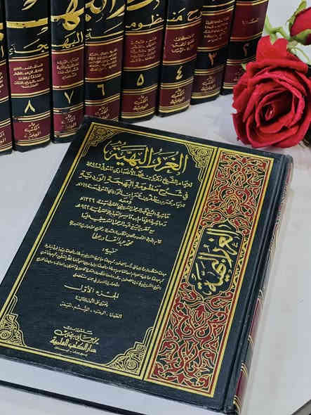 🔴وصلنا حديثاً 

🔹كتاب 🔹

🔹الغرر البهية في شرح منظومة البهجة الوردية 🔹 

🔹تأليف : أبي يحيى زكريا بن محمد بن احمد الأنصاري 🔹 

تحقيق محمد عبدالقادر عطا 

الناشر دار الكتب العلمية 

11:مجلد
 

#السعر140.000

🔹للطلب عبر الصفحة الرئسية اوعلى 🔹
🔹واتساب :⁨🔹***********
🔹واتساب:***********🔹
🔹واتساب:***********🔹
🔹تيليجرام : https://t.me/almadina2006.🔹

🔸يوجد لدينا توصيل إلى جميع المحافظات 🔸
