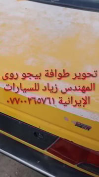 طوافة ايساكو اصلي شركة وكالة.((غيرمتوفرة في الأسواق))......الحل النهائ...