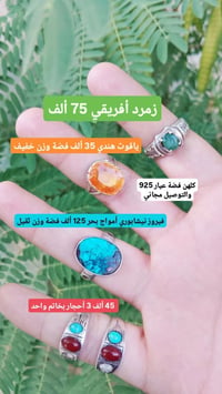 جملة ومفرد • أحجار كريمة • زمرد