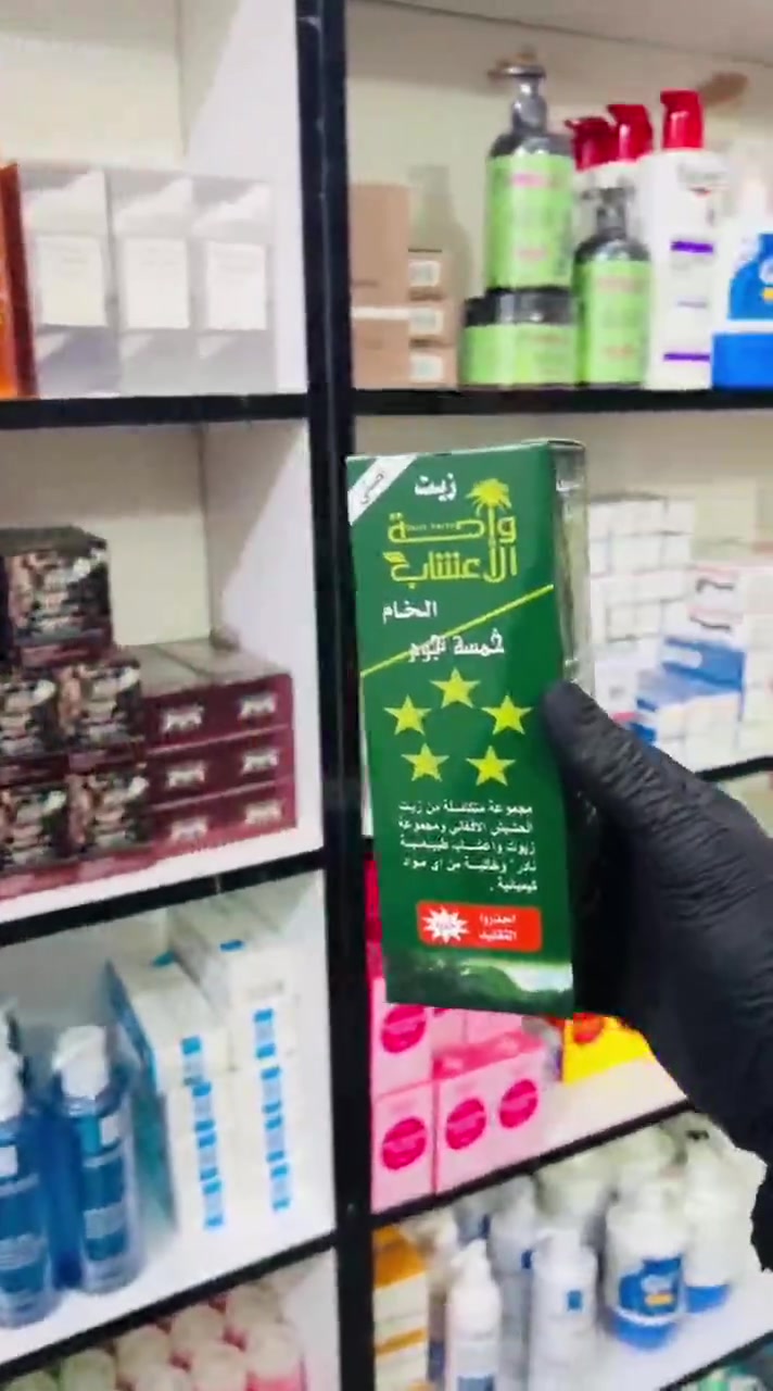 🎁زيت الواحة مشط خشبي هدية مع كل طلب زيت واحة الأعشاب 🎁
🌿 يساعد على:
✅ تقوية وتكثيف الشعر
✅ تقليل التساقط
✅ ملء الفراغات
✅ معالجة القشرة والتقصف

📩 للحجز راسلنا بالخاص


**إذا كنت صاحب هذا الإعلان وتريد حذفه لأي سبب، رجاءا أرسل رسالة إلى الدعم الفني**