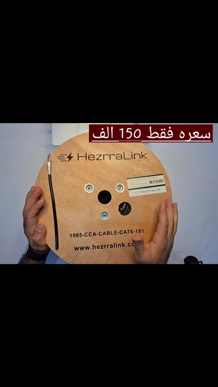 🚀 🔥عرض رقم #18 | كيبل 80% نحاس وسعر ما يتكرر و يخلي الزبون يرجعلك مرة ثانية! 🚨

💰 سعر العرض: 150,000 دينار عراقي فقط 💰

• كيبل CAT6 SF/UTP بطول 305 متر، مناسب لمشاريع الشبكات والتمديدات الاحترافية.
• يحتوي على 80% نحاس لتوفير أداء أفضل وثبات أعلى بالإرسال.
• يعطي أداء ممتاز ومستقر لمسافات تصل إلى 120 متر بدون مشاكل.
• تصميم Shielded يقلل التداخل ويحافظ على استقرار الاتصال.
• يدعم سرعات تصل إلى 1Gbps لأداء ثابت وموثوق.
• مناسب لمحلات الشبكات، الفنيين، الشركات ومزودي الإنترنت ISP.
• خيار اقتصادي يوفر تغطية ممتازة للمشاريع اليومية.

📦 الكميات محدودة والعرض لفترة محدودة.

📞 احجز كميتك الآن
📞 متوفر للتجار والمشاريع
📞 راسلنا للاستفسار والطلب

وتكدرون تتواصلون ويانا مباشرة للاستفسار أو الطلب:

حسين : ***********

أو تزورون موقعنا الرسمي Sadabox للطلب المباشر ومتابعة تفاصيل وأسعار المنتجات:

https://sadabox.com/products/t4772-1985-cca-cable-cat6-181-cca-sfutp-cat6-305m-no-pass-fluketest-eth-cablepe-coatinhg-bl-SADABOX-1759894209

عنوان : عمارة بيان، سولتان مظفر، اربيل عراق

#العراق #معدات_الشبكات #مزودي_الانترنت #ISP #Networking #CAT6 #HezrraLink #كيبل_شبكات #محلات_الالكترونيات #حصن_الاسود #عروض_العراق
