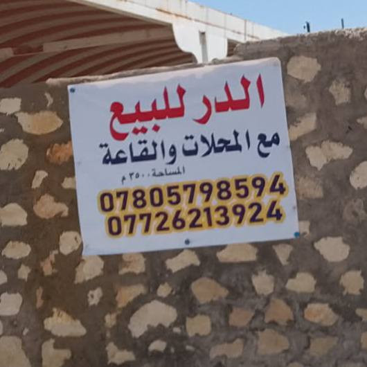 ار للبيع طريق ديوانيه نجف طريق زوار ألامام ألحسين عل شارع العام


**إذا كنت صاحب هذا الإعلان وتريد حذفه لأي سبب، رجاءا أرسل رسالة إلى الدعم الفني**