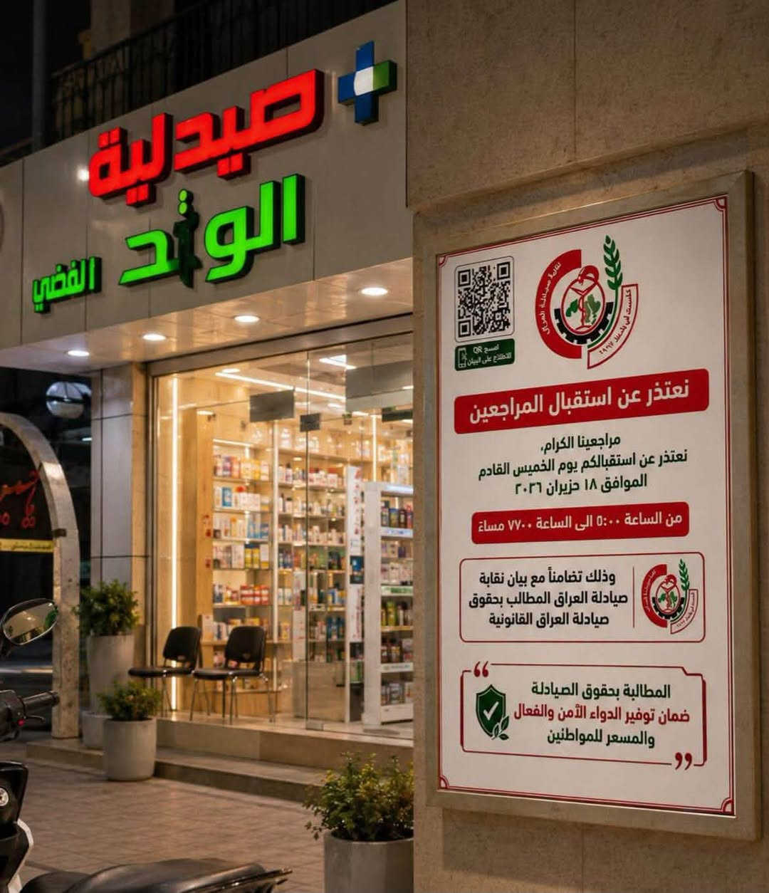 توصيلك مجاني وعلاجك يجيك بأسرع وقت من صيدلية الوتد الفضي 😍
الجو حار وتعبان متكدر تطلع تشتري علاج 

صيدلية الوتد الفضي واحد بسمايا توصيل 

سريع ومجاني انسانيه وتعامل راقي ❤️

مجمع وتد بسماية الطبي التخصصي… راحتك أولويتنا🤍

📍بسماية الشارع العام ممجمع وتد بسماية الطبي التخصصي داخل مجمع بسماية

للحجز والاستفسار واتساب👇

***********

***********
