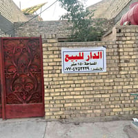 دار للبيع • ١٥٠م • البلديات الضباط