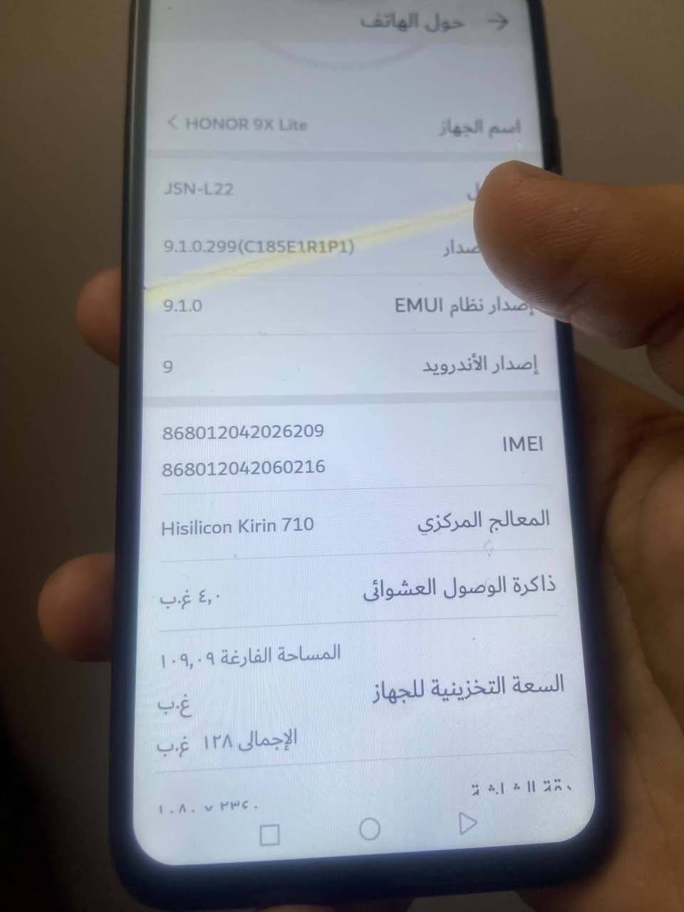 مراوس لو بيع
جهاز هونر 9x لايت
ذاكره ١٢٨
فقط بي فطور بضهر وبشاشه خفيفاتتت
مامبينات
بس هذا عيبه.
مامفتوح
مكاني بغداد الغزاليه لايوجد توصيل
سعره ٦٥ وبي مجال لطيبين


**إذا كنت صاحب هذا الإعلان وتريد حذفه لأي سبب، رجاءا أرسل رسالة إلى الدعم الفني**