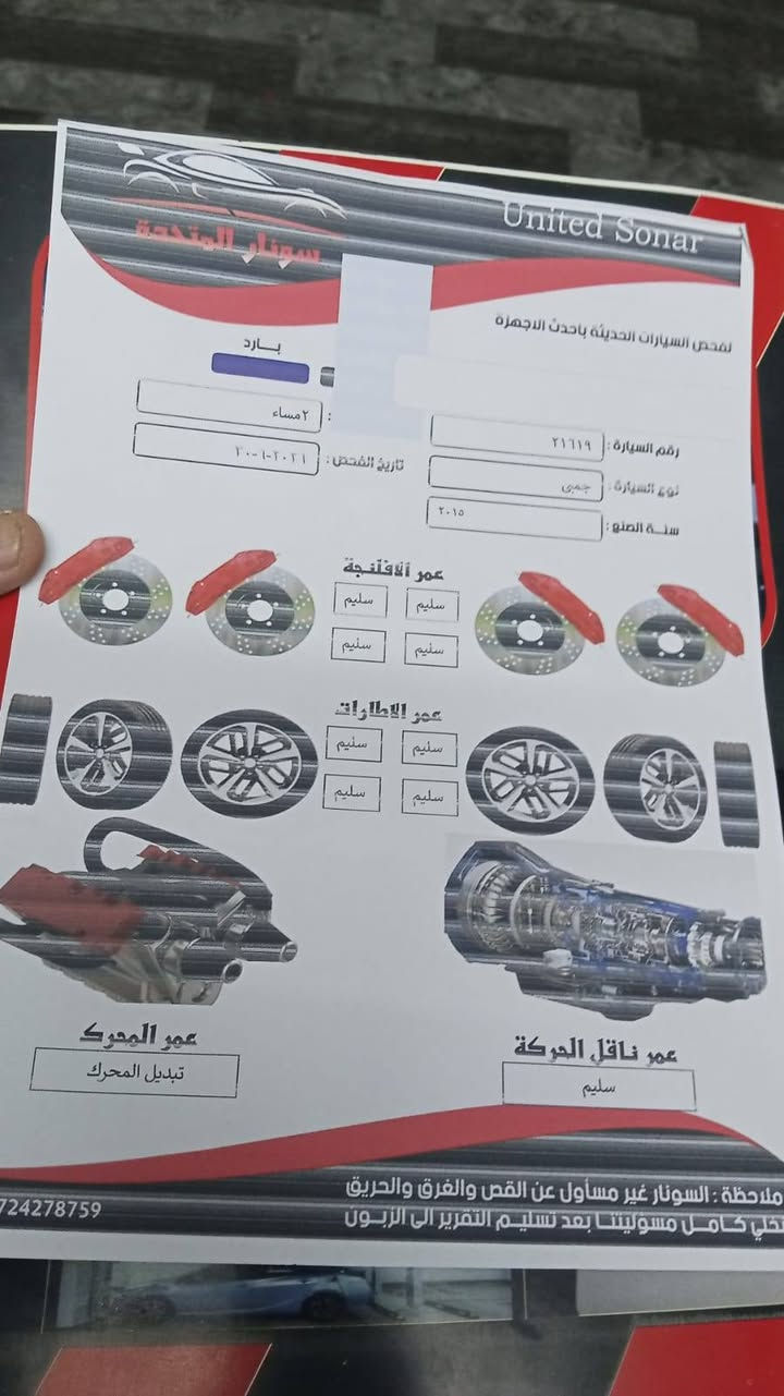 السلام عليكم سياره جنبي 2015 
كير اكسل ياباني ...........محرك جمره سياره خير من الله العنوان بغداد الشالجيه 
تبريد قطعتين شغال كمبريسر حجم كبير ..   سونار السياره موجود ...السعر 140 ورقه وبيها مجال الاستفسار ***********
