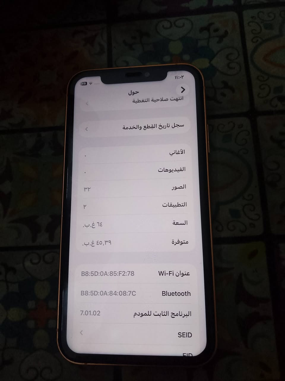 السلام عليكم عندي ايفون ١١عادي محور ١٧مبدل بطاريه وشاشه ٣ خيرات ذاكره ٦٤السعر,٣٠٠وبي مجال للشراي العنوان بغداد البياع حي التراث  الخاص مفتوح


**إذا كنت صاحب هذا الإعلان وتريد حذفه لأي سبب، رجاءا أرسل رسالة إلى الدعم الفني**