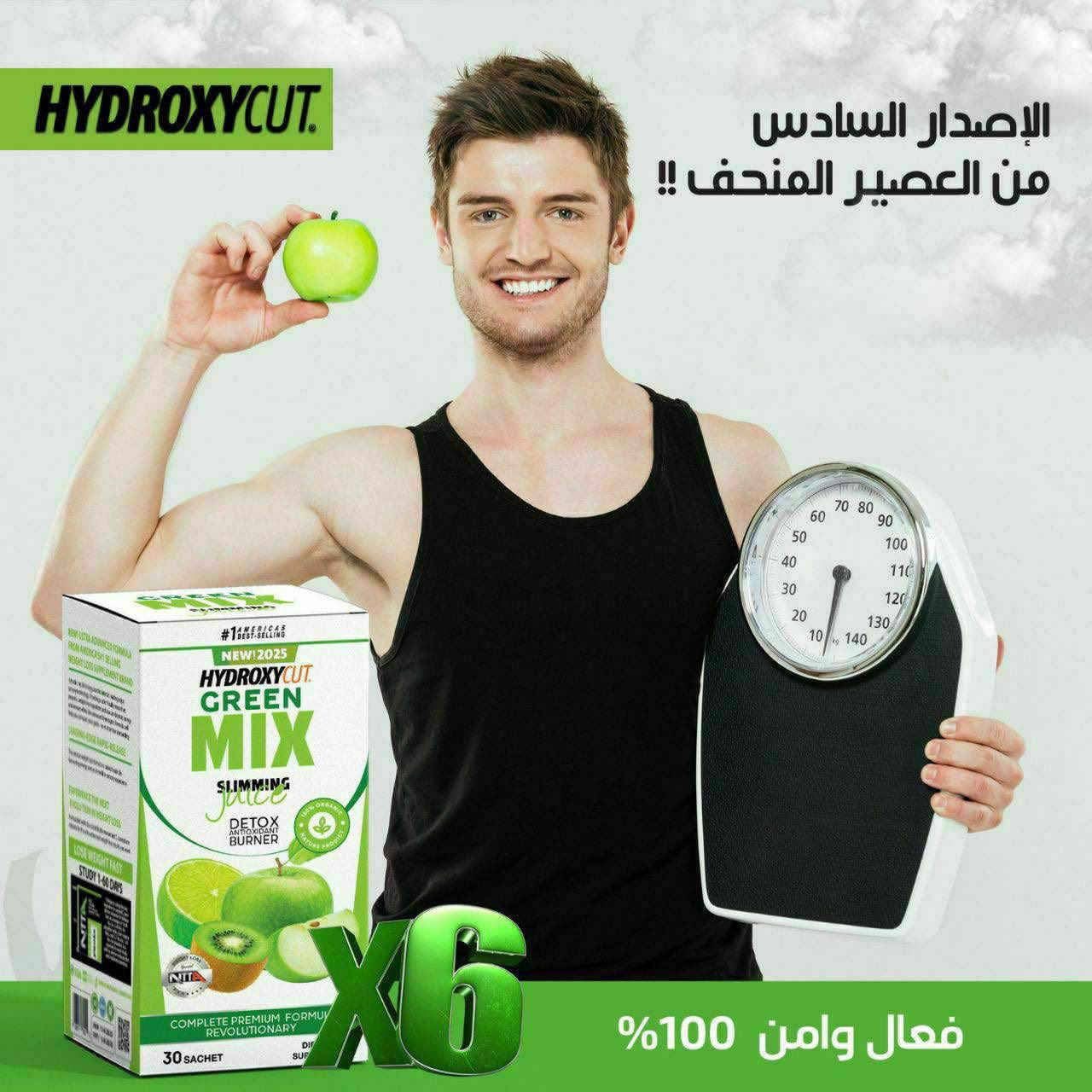 عصير تنحيف من HYDROXY CUTمزيج التفاح والكيوي واليمون الاخضر  🥝💚🍏💚🍋‍🟩

تخلص من السمنة ومشاكل حموضة المعدة وارتجاع المرئ 
🍩 أذ يعمل على تقليل سكر الدم وبالتالي منع تراكم الدهون 
😋 يعمل بصورة طبيعية على تقليل الشهية 
💪زيادة امتصاص المعادن و B12  والحديد من الطعام 
📣📣📣
يعمل على 
تكسير  و هضم البروتين 
تحفيز وتسريع عملية هضم البروتينات والدهون

القطعه 65
الاتصال على ***********
