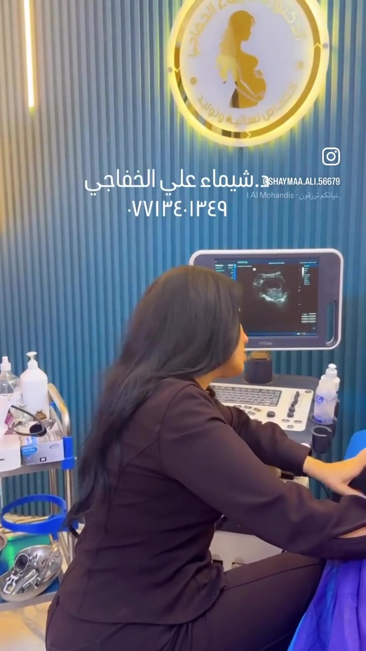 تتواجد اليوم #الدكتورة شيماء الخفاجي
وسيكون ايام تواجد الطبيبة في مجمع نخبة بسماية
ايام : السبت-الاثنين-الاربعاء 
من الساعة 4الى 9 مساءا

الدكتورة شيماء الخفاجي
اختصاص الامراض النسائية والتوليد
رعاية الحوامل
علاج العقم🔹
تقنيات المساعدة على الانجاب🔹 
اطفال الانابيب🔹
تحديد جنس الجنين🔹
فحص بالسونار #الملون الحديث

للحجز والاستفسار:
-0771 340 1349
-***********
-***********

العنوان :
بسماية الشارع العام المؤدي الى بغداد قرب بوابة بلوك B الجديدة مجمع نخبة بسماية الطبي

#مجمع_نخبة_بسماية_الطبي
#صحتكم_مسؤوليتنا
