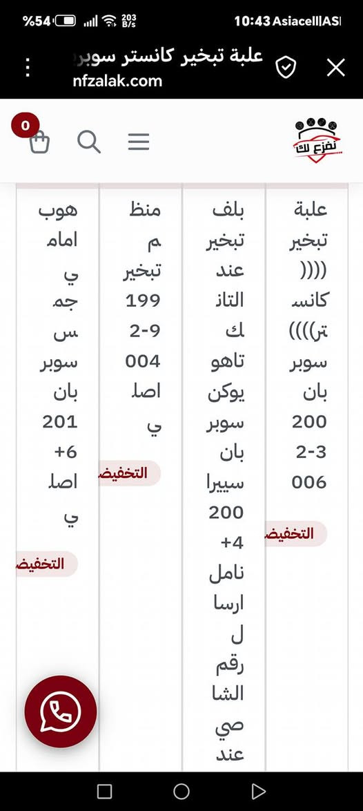 اخوان هاي الاغرض للبيع قيم وخذ بل بخت


**إذا كنت صاحب هذا الإعلان وتريد حذفه لأي سبب، رجاءا أرسل رسالة إلى الدعم الفني**
