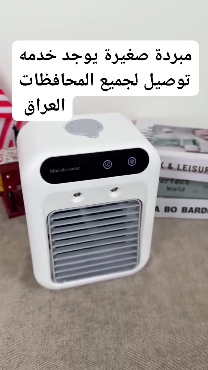 مبردة صغيرة 
تبريد قوي وسريع بلمسة واحدة! مكيف خازن مع فواحة رذاذ ماء لراحة لا مثيل لها! 🚀💦**  

🔥 **لا تترك الحر يسيطر عليك!** مع مكيفنا المتطور، استمتع بـ:  
✔ **تبريد فوري ⚡** بفضل أحدث تقنيات التبريد!  
✔ **تصميم عصري وأنيق 💎** يناسب جميع الديكورات والمساحات!  
✔ **صامت تمامًا 🤫** حتى أثناء التشغيل المكثف!  
✔ **فواحة رذاذ ماء 🌊** لزيادة الترطيب والانتعاش!  

🚚 **التوصيل متاح لجميع أنحاء المحافظات العراق برسوم رمزية!**  
🎉 **لا تفوت الفرصة! جرب الفرق اليوم واستمتع بصيف بارد ومنعش! ❄️✨**  

#سويب_شوب #مكيف_خازن #تبريد_قوي #انتعاش_الصيف #عروض_خاصة  #أفضل_أسعار


**إذا كنت صاحب هذا الإعلان وتريد حذفه لأي سبب، رجاءا أرسل رسالة إلى الدعم الفني**