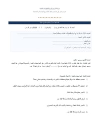 تسليم مفتاح VIP VIP   ضمان 5 سنوات وسنة صيانة مجانية  التواصل 07733005...
