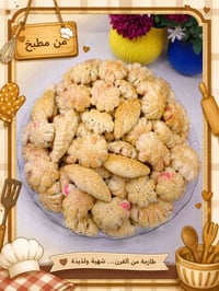 كليچة زبدة وهيل • حجز العيد • توصيل المحمودية
