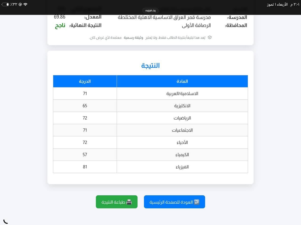 تعديل ممتاز وبمثابة عامل جذب قوي جداً للطلاب! إليكِ الإعلان بعد إضافة العرض المالي المميز وتنسيقه ليكون أكثر حماساً وجاذبية:
🚨 العرض الأقوى للدور الثاني.. نجاحك مضمون وبأقل تكلفة! 🚨
يعلن معهد ن والقلم النموذجي عن فتح باب التسجيل للمراجعات المركزة والدورات المكثفة لطلاب الدور الثاني، ومعنا التميز دائماً متاح للجميع!
حطمنا الأسعار لنكون معكم خطوة بخطوة نحو النجاح:
💎 العرض الأقوى والحصري:
🔥 100 ألف دينار فقط للمادة الواحدة! 🔥

🌟 لماذا معهد ن والقلم هو خيارك المضمون؟
  
نفتخر بتحقيق نسبة نجاح 100% لثلاث سنوات متتالية! 💯

 كادر ذهبي: نخبة من أفضل أساتذة بغداد المتخصصين في ضمان الدرجات الكاملة وتفكيك العقد الامتحانية.
 مراجعات وزراية مركزة: نركز على الأسئلة الجوهرية والأنماط المتكررة لتوفير وقتك وجهدك.
📍 العنوان:
بغداد - حي الشعب - منطقة البساتين - شارع علي دبل 
📞 احجز مقعدك الآن:
المقاعد محدودة لضمان أعلى مستويات التركيز والمتابعة الفردية.
(يرجى زيارة المعهد أو مراسلتنا عبر رسائل الصفحة لتثبيت الحجز فوراً)
✨ معهد ن والقلم.. ثلاث سنوات من النجاح الكامل، ونستمر معكم! ✨


**إذا كنت صاحب هذا الإعلان وتريد حذفه لأي سبب، رجاءا أرسل رسالة إلى الدعم الفني**