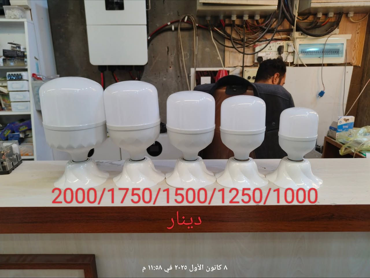 💡✨ عروض ما تنعاف من مول أضواء ميسان! ✨💡

 خصومات قوية على كل منتجات الإنارة والمواد الصحية!

يتوفر توصيل الى كافة محافظات العراق 
👈مجموعة براكيتات.
👈مجموعة مصابيح.
👈اجهزة تحويل حديثة.
 👈مجموعة عدة بلايس كتر.
👈واكثر من هاي المواد تجدوها بسعر مناسب داخل مول أضواء ميسان 
خلي بيتك يضوي بأناقة وجودة مع تشكيلتنا الواسعة من:
 ثريات – سبوتات – مصابيح مودرن
 حنفيات – مغاسل – أدوات حمام أصلية ومضمونة 

اوقات العمل من 8صباحاً الى الواحدة ليلاً 
الموقع: العمارة – عواشة – شارع المصرف
 حمزة: *********** | ميثم: ***********

 أسعارنا تنافسية – بضاعتنا مضمونة – وخدمتنا VIP 
 مول أضواء ميسان... خلي بيتك يضوي بأناقة وجودة!
