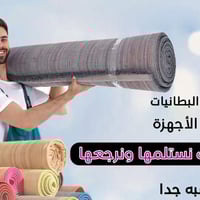 الف رحمة على والديه الي يعلقلي هذا باب رزقي اني اغسل زوالي وبطانيات بأ...