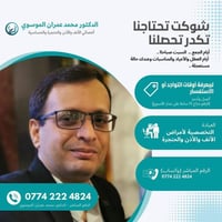 'شوكت تحتاجنا تكدر تحصلنا ..  على الرقم المباشر [متاح ٢٤ ساعة] '  للحج...